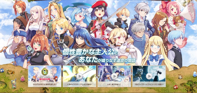 RPG【テイルズウィーバー】情報サイト
